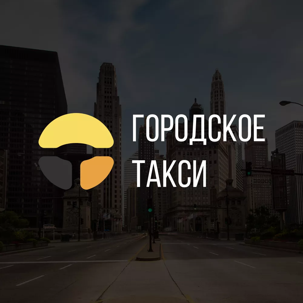 Разработка сайта службы «Городского такси» в Губахе