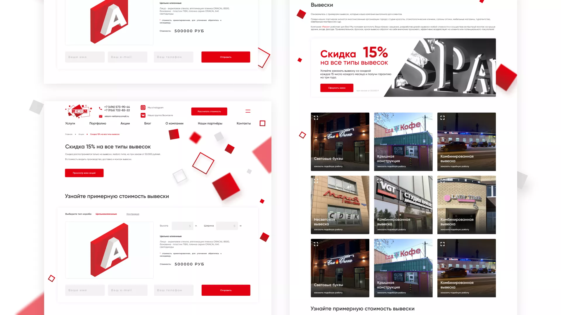 Редизайн сайта в Губахе для рекламно-производственной компании «РЕКОМ»