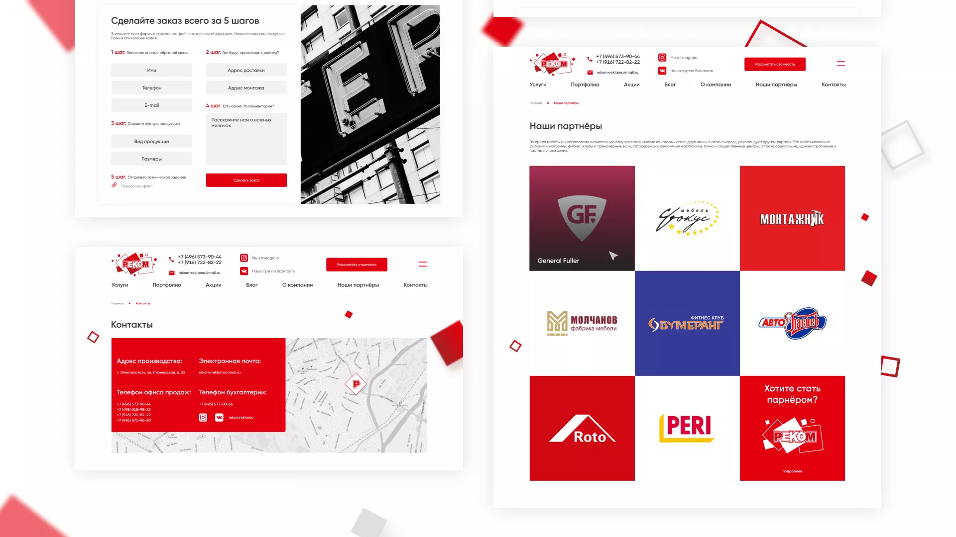 Редизайн сайта в Губахе для рекламно-производственной компании «РЕКОМ»