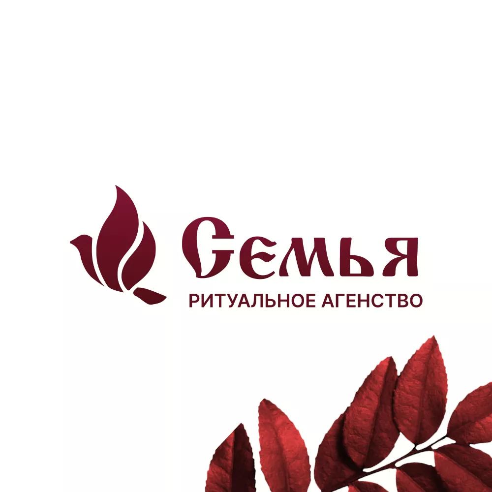 Разработка логотипа и сайта в Губахе ритуальных услуг «Семья»