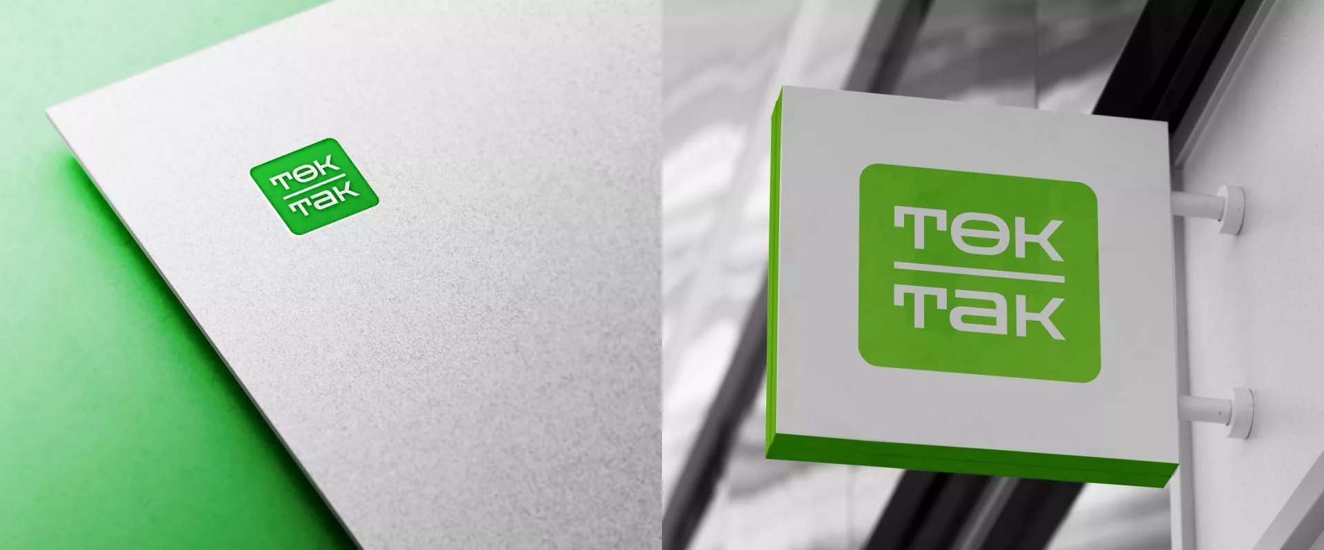 Создание логотипа компании «Ток-Так» в Губахе