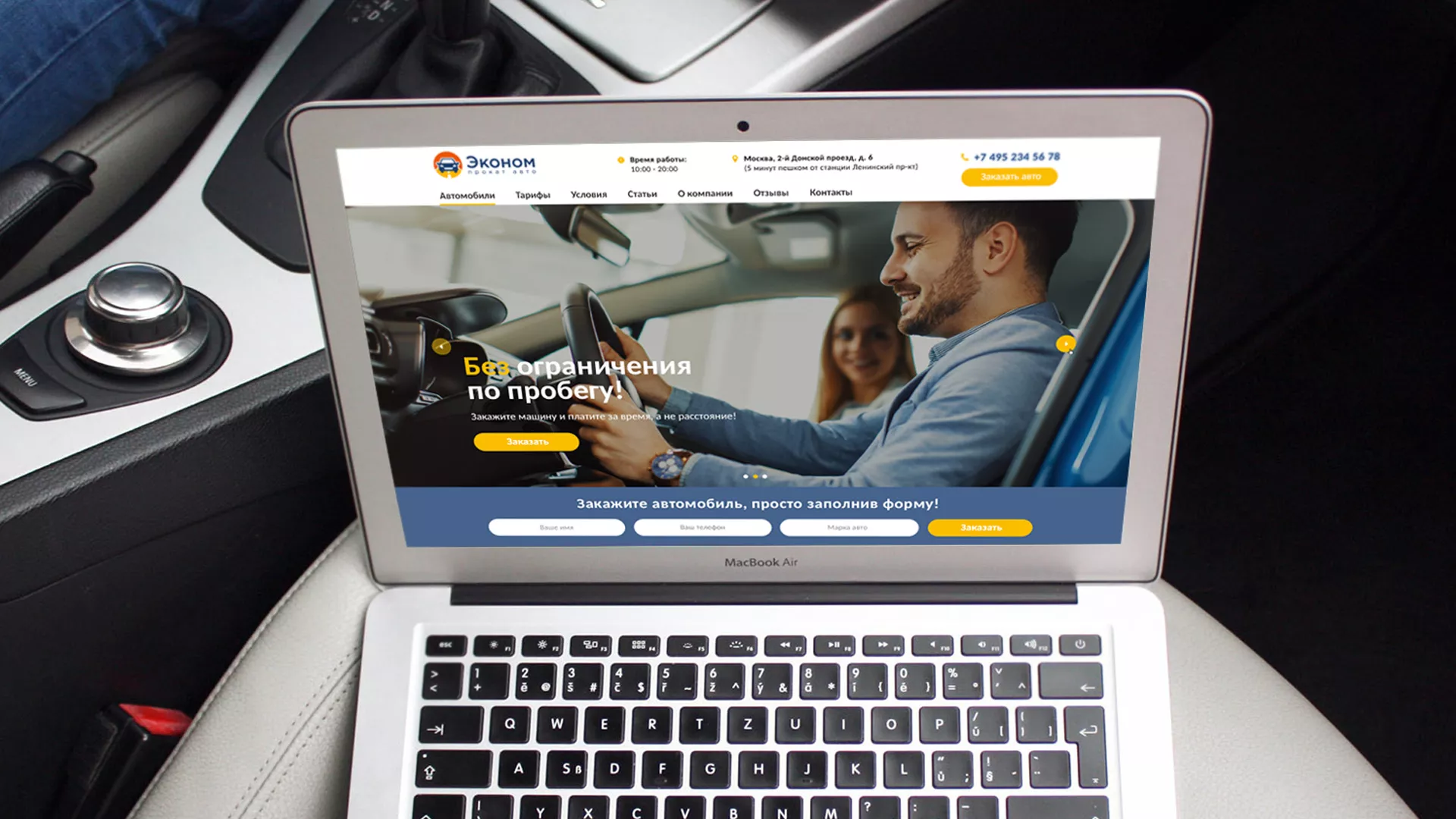 Разработка сайта для проката автомобилей в Губахе