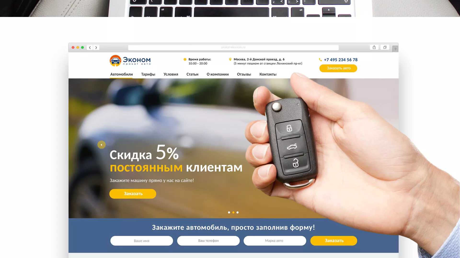 Разработка сайта для проката автомобилей в Губахе