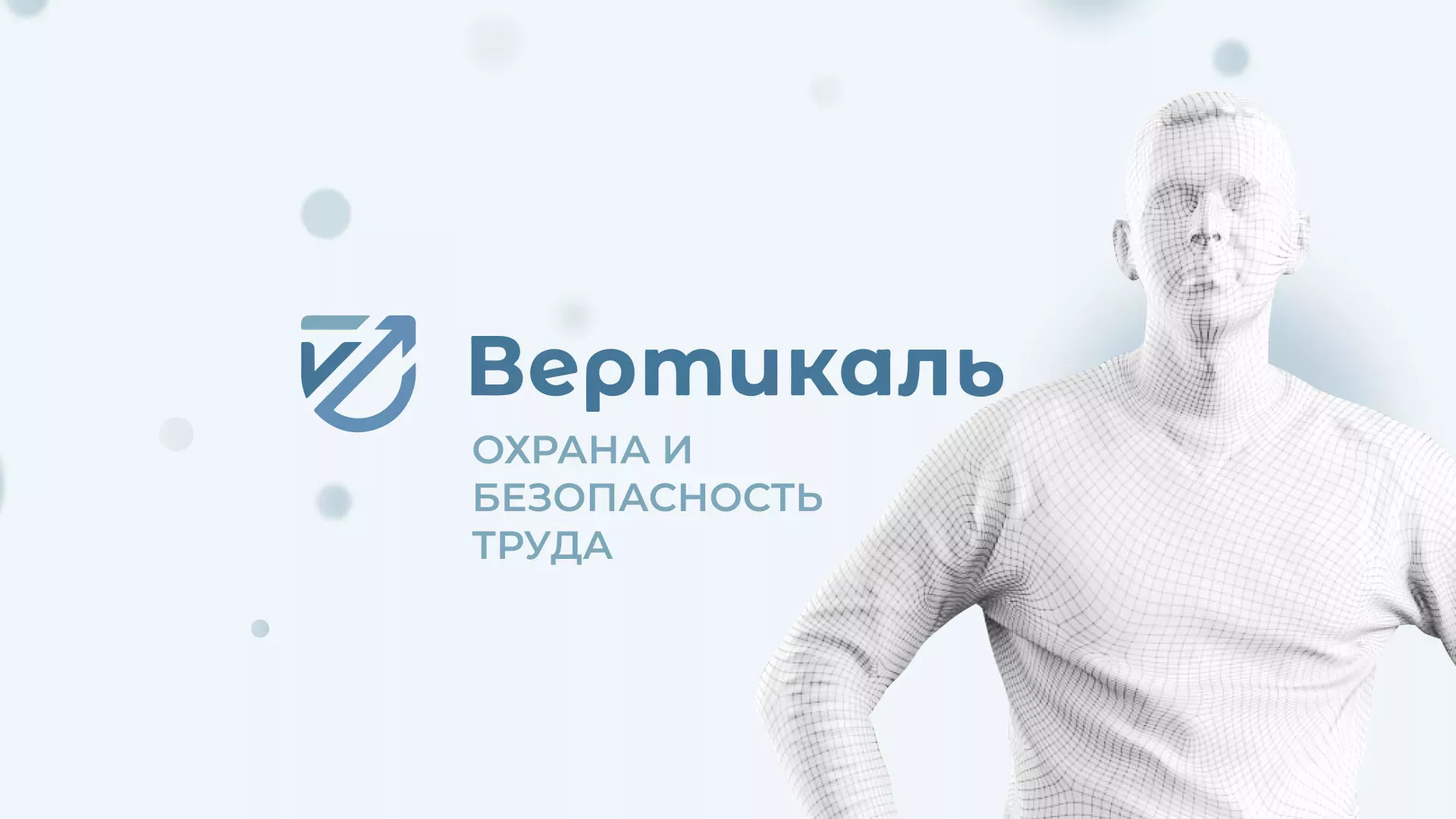 Создание сайта учебного центра «Вертикаль» в Губахе