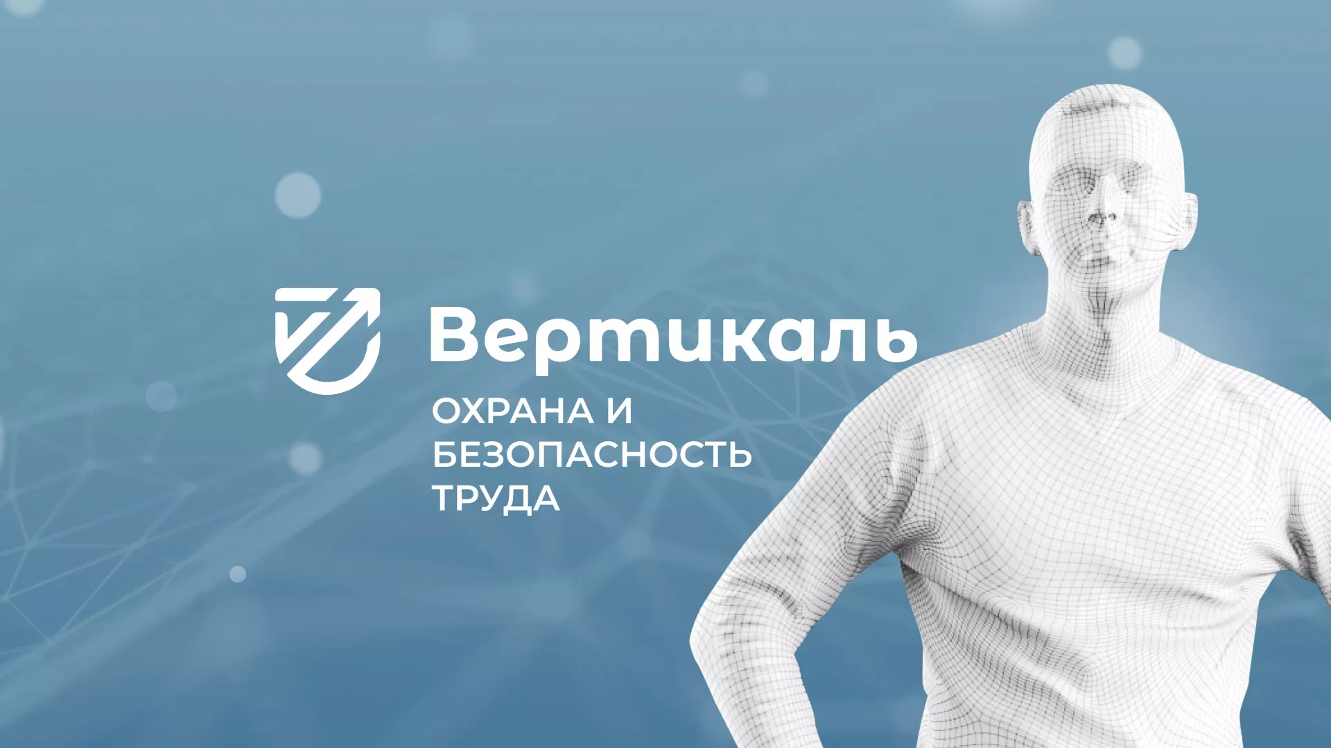 Разработка презентации для учебного центра «Вертикаль» в Губахе