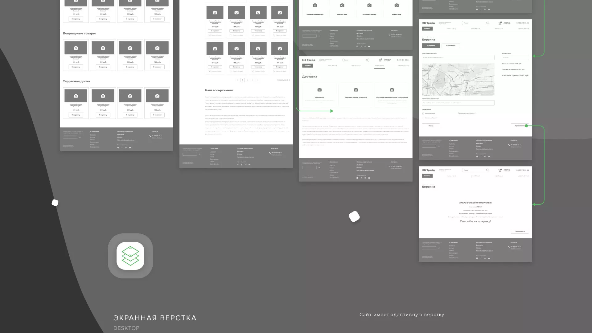Разработка логотипа и сайта компании «МВ Трейд» в Губахе