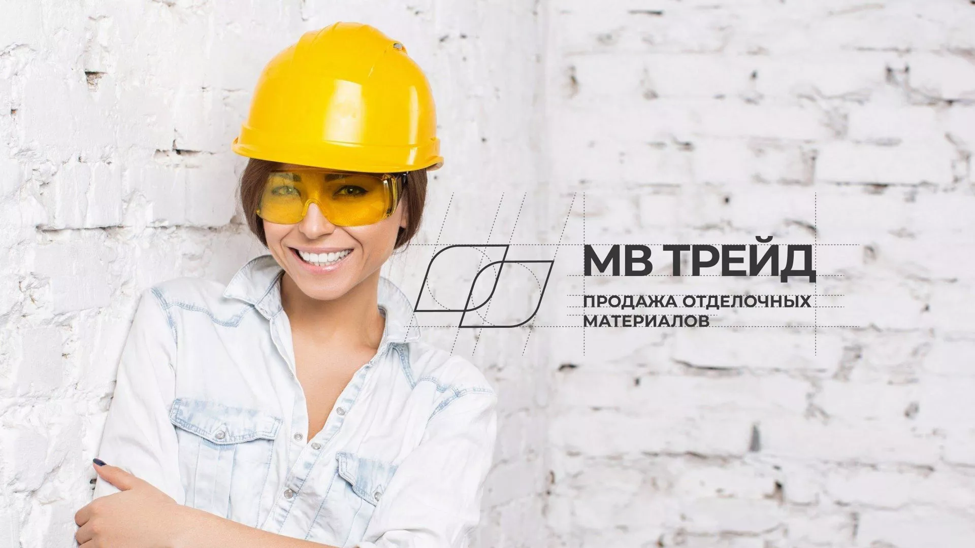 Разработка логотипа и сайта компании «МВ Трейд» в Губахе
