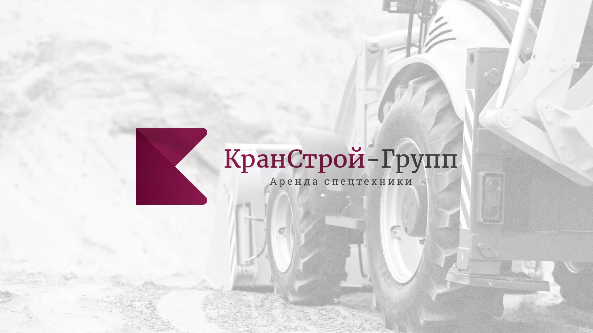 Разработка сайта компании «КранСтрой-Групп» по аренде спецтехники в Губахе