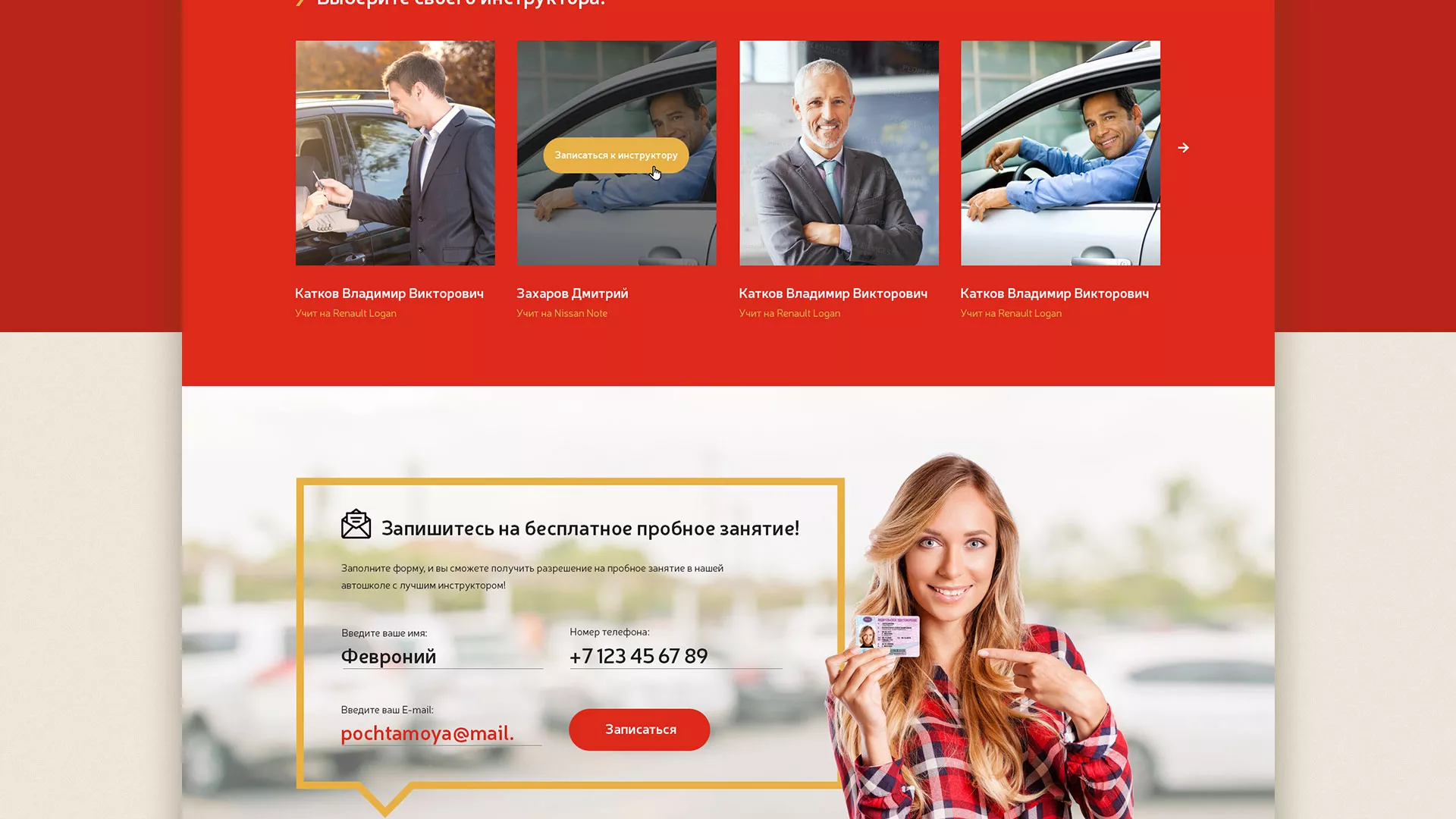 Разработка сайта для автошколы ВОА в Губахе