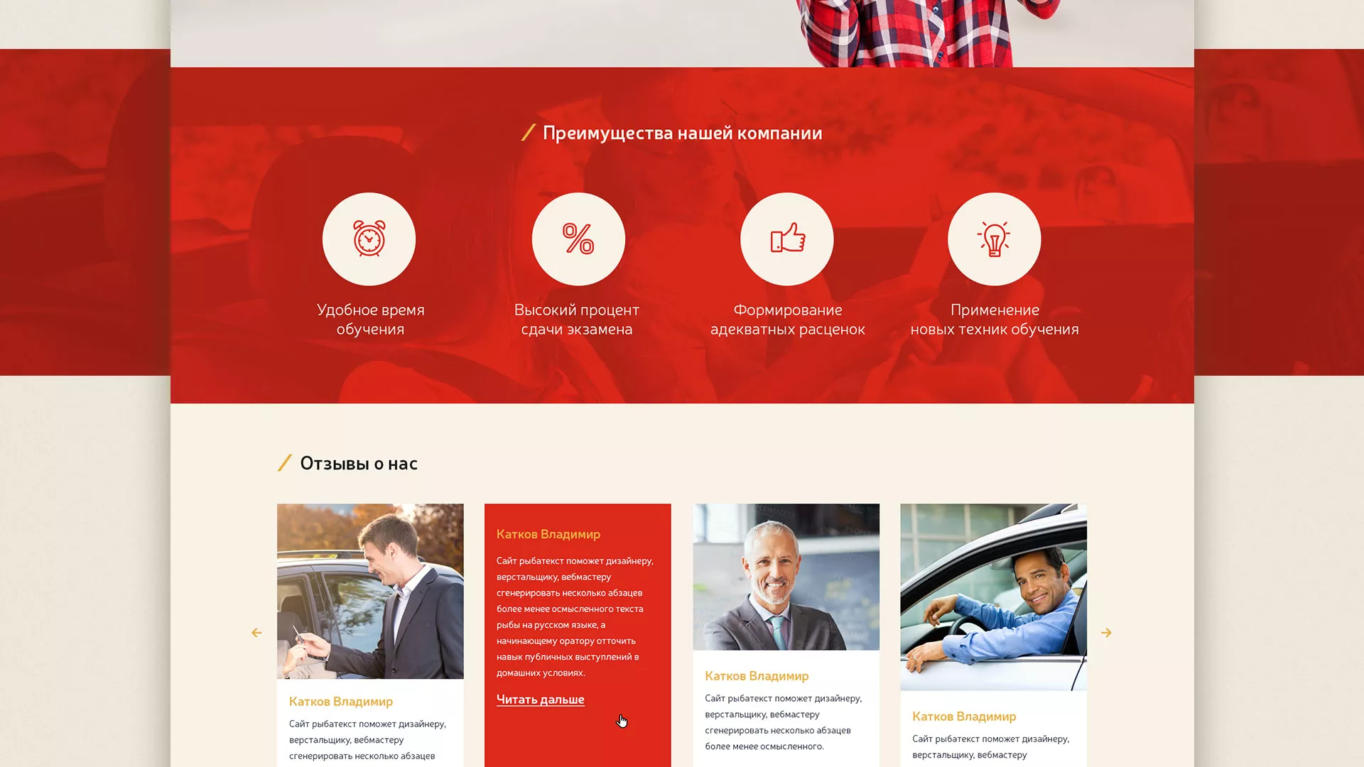 Разработка сайта для автошколы ВОА в Губахе