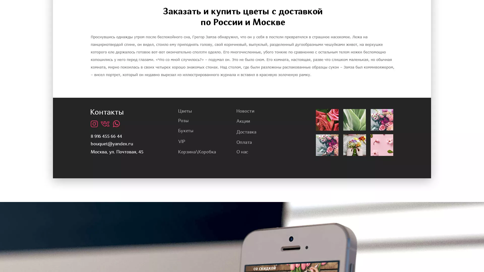 Создание интернет-магазина «Букет-онлайн» по цветам в Губахе