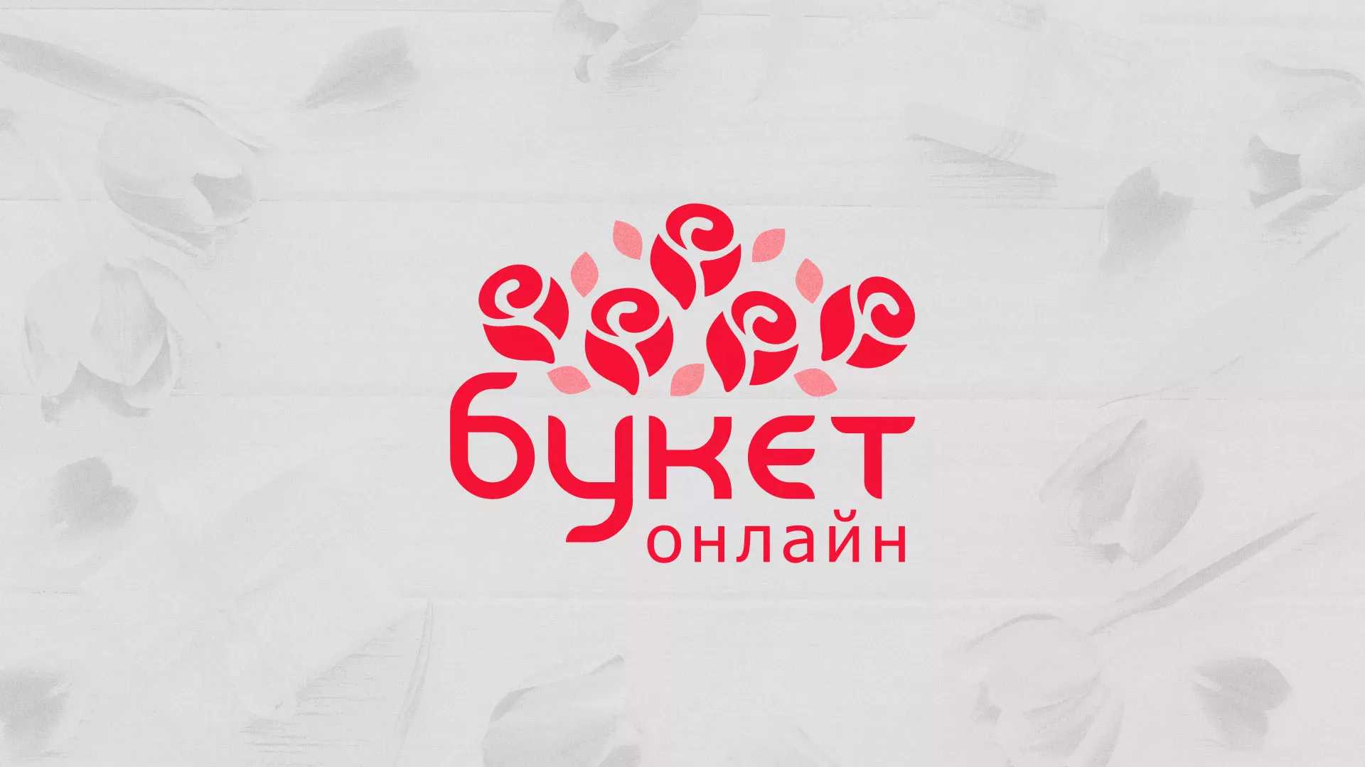 Создание интернет-магазина «Букет-онлайн» по цветам в Губахе