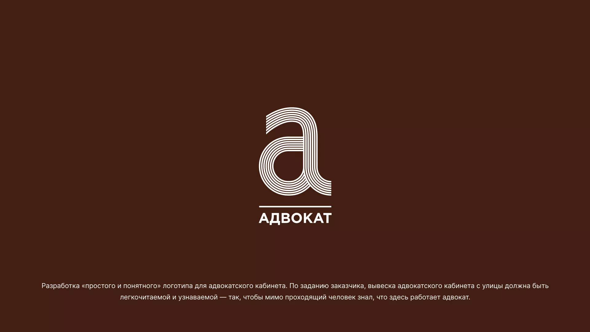 Разработка логотипа для коллегии адвокатов в Губахе