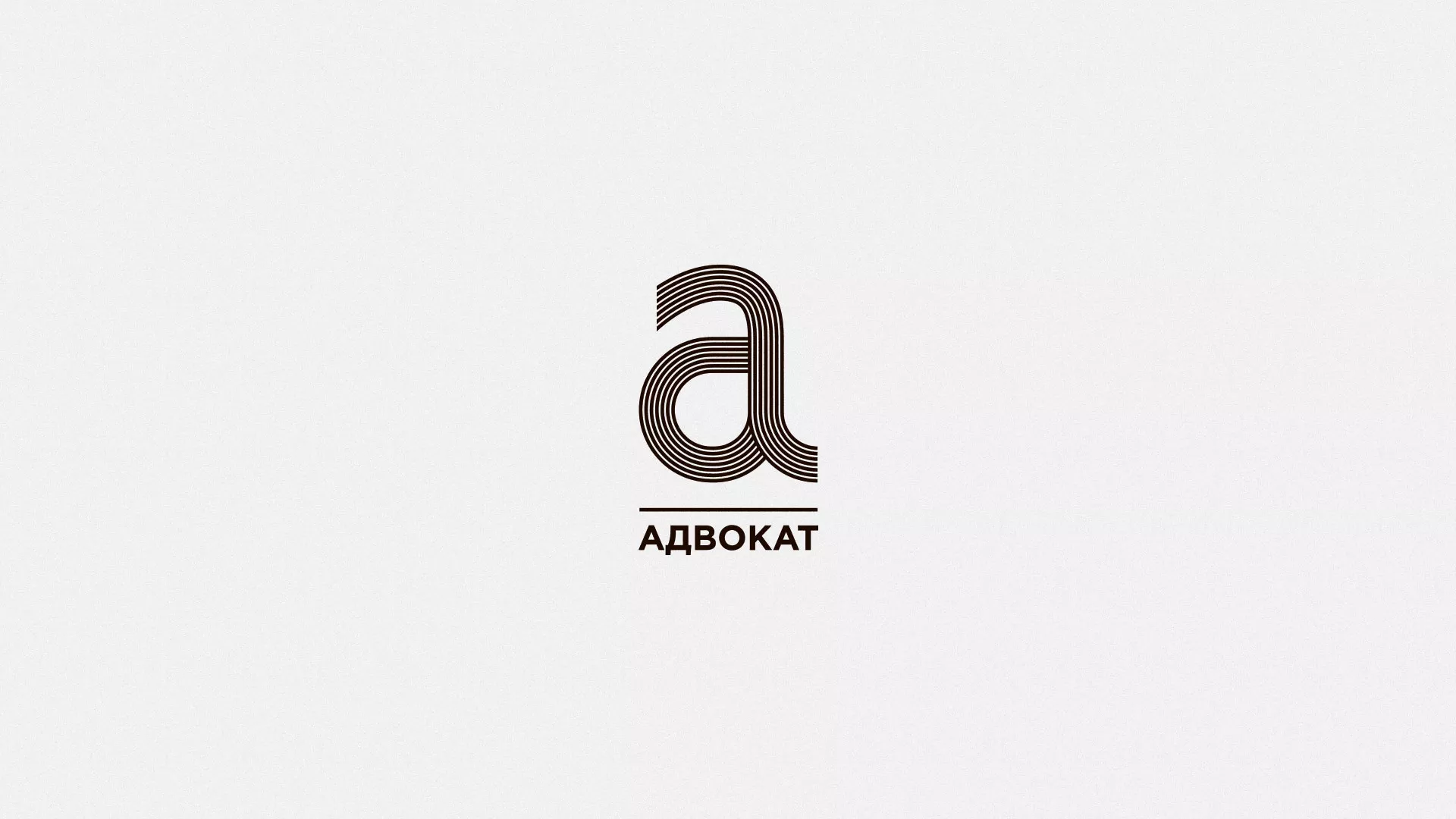 Разработка логотипа для коллегии адвокатов в Губахе
