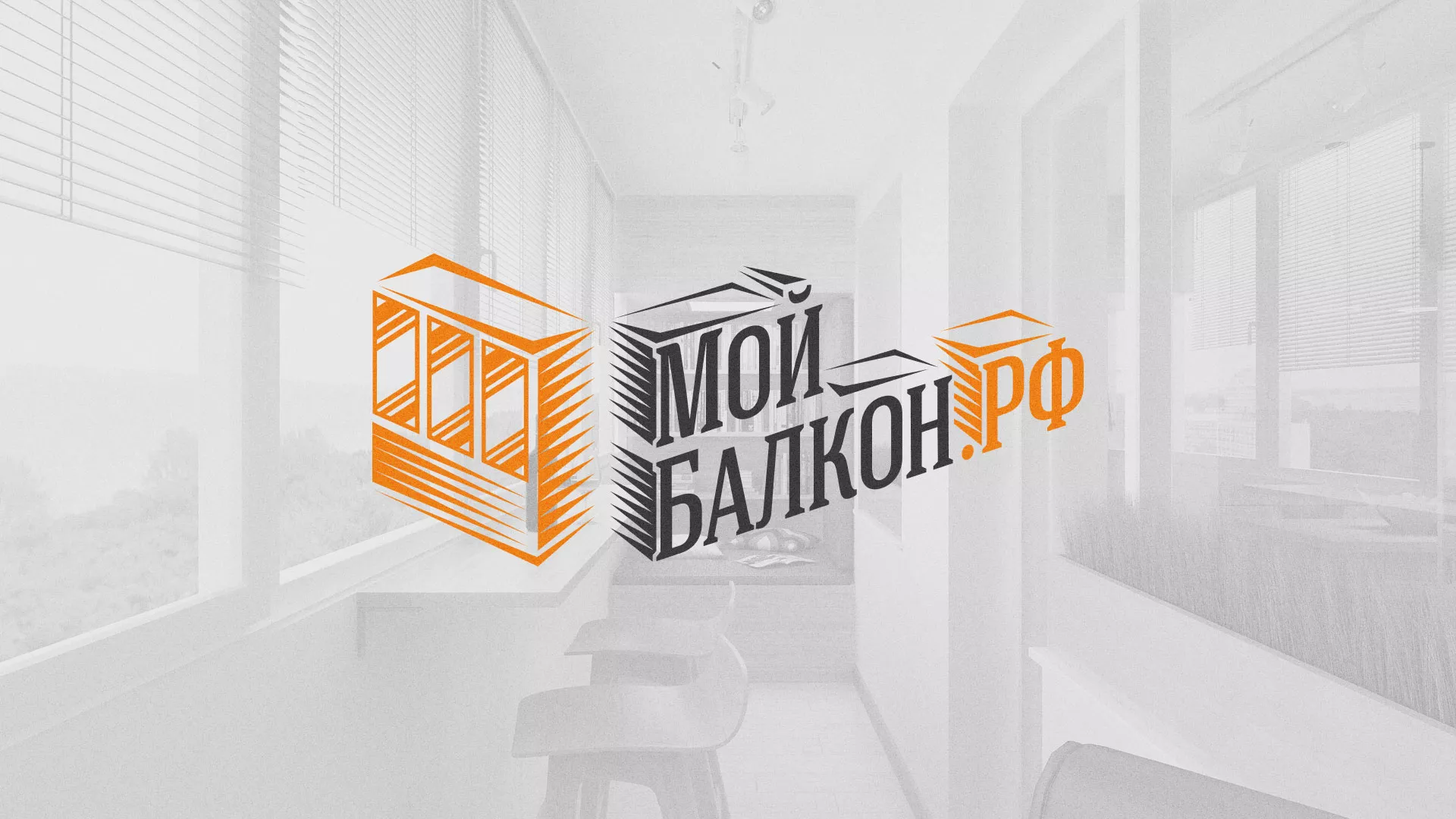 Разработка сайта для компании «Мой балкон» в Губахе