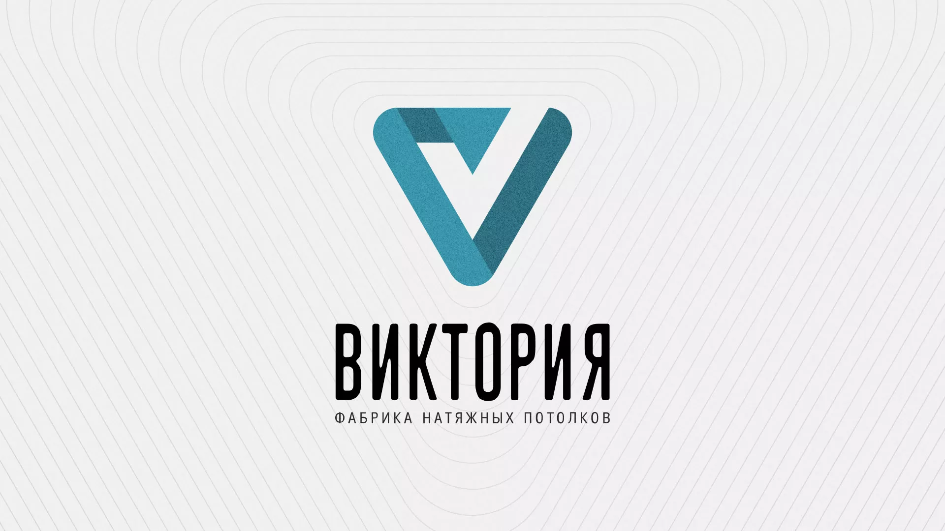 Разработка фирменного стиля компании по продаже и установке натяжных потолков в Губахе
