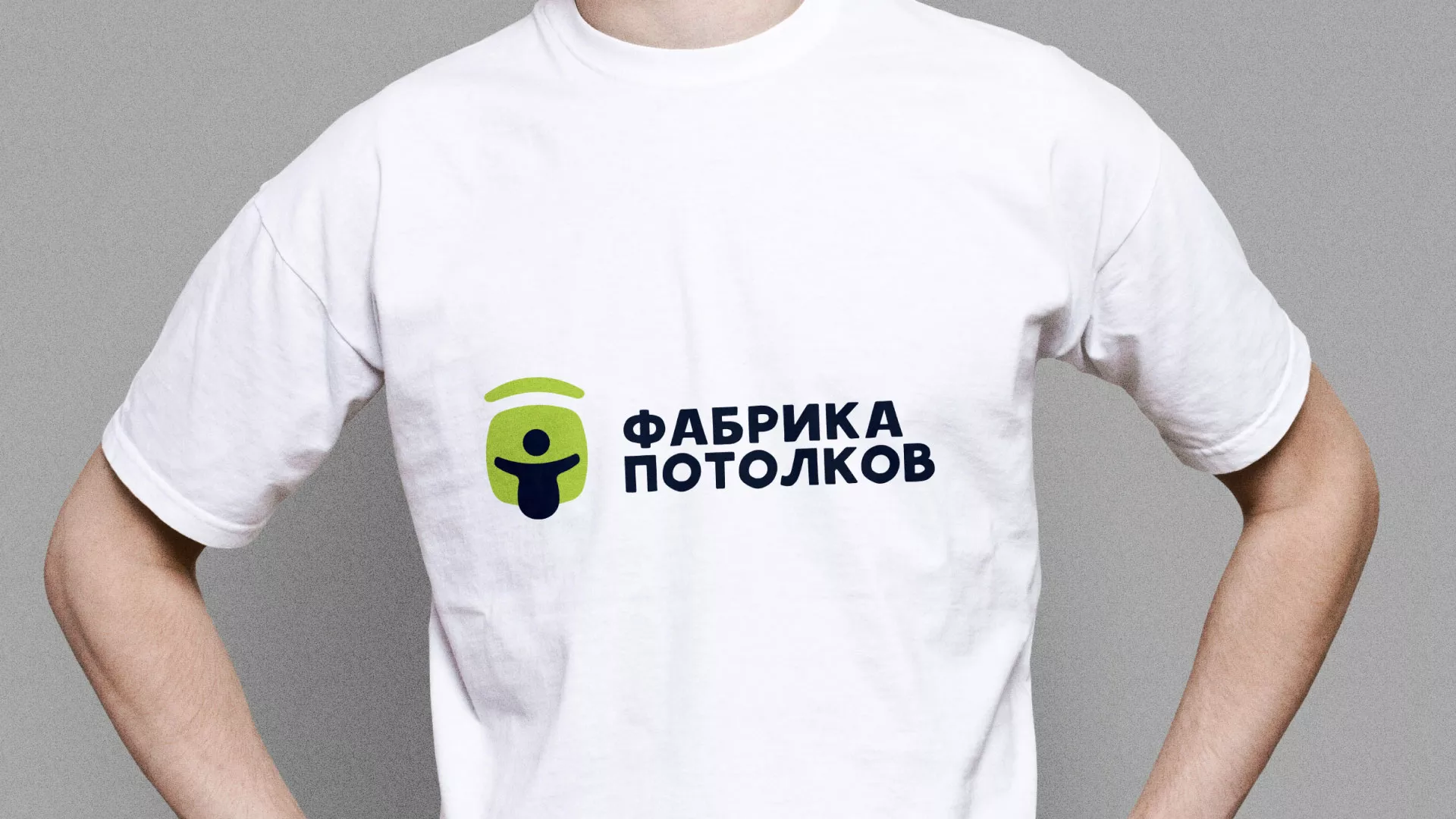 Разработка фирменного стиля для фабрики натяжных потолков в Губахе