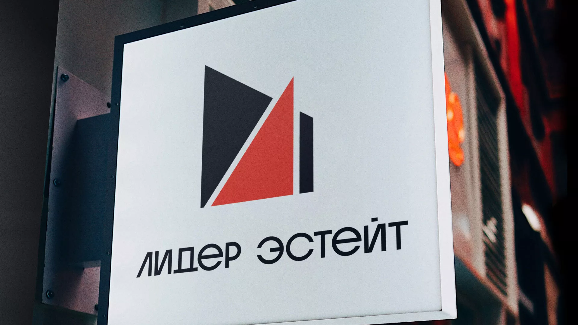 Сделали логотип для агентства недвижимости «Лидер Эстейт» в Губахе