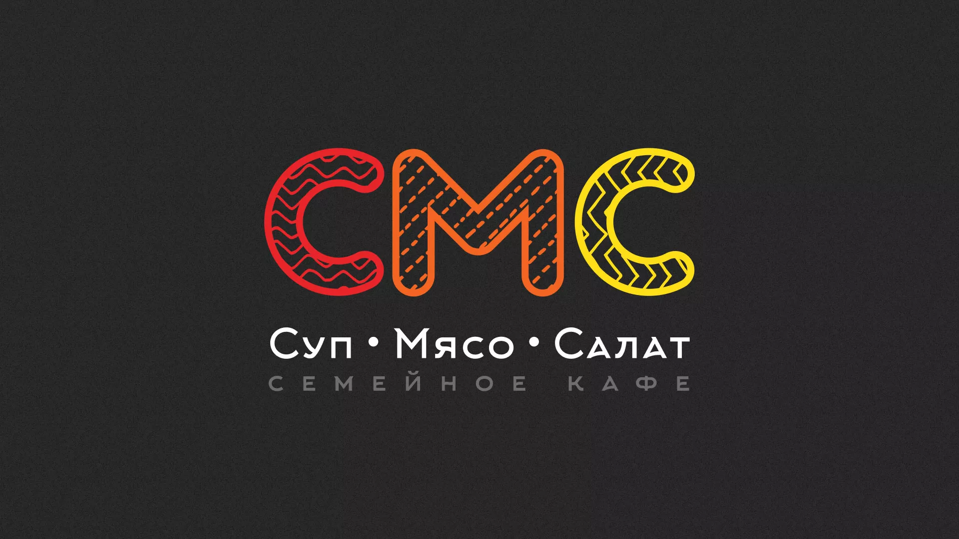 Разработка сайта кафе-столовой «Суп-Мясо-Салат» в Губахе