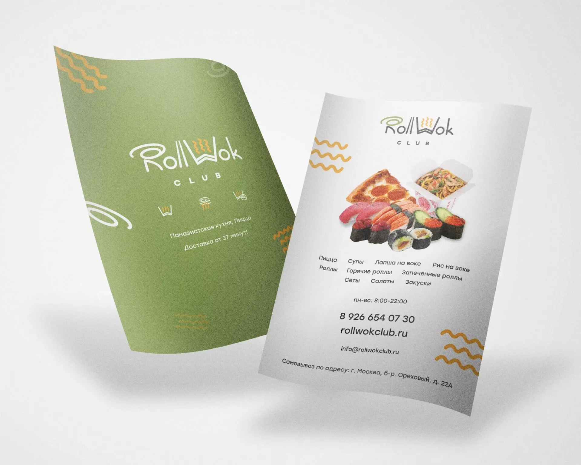 Создание дизайна листовок суши-бара «Roll Wok Club» в Губахе